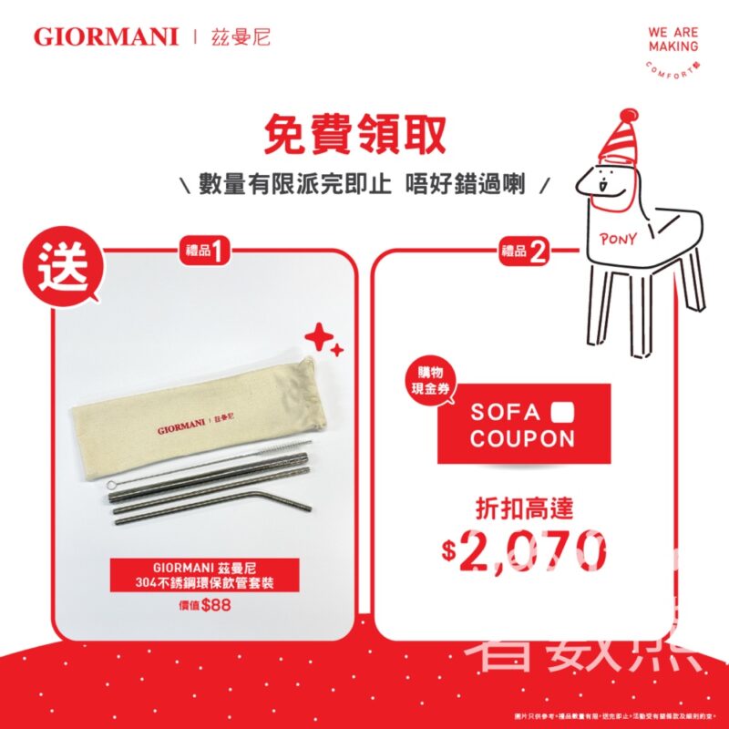 免費領取 茲曼尼GIORMANI 304不銹鋼環保飲管套裝 - Jetso Bear