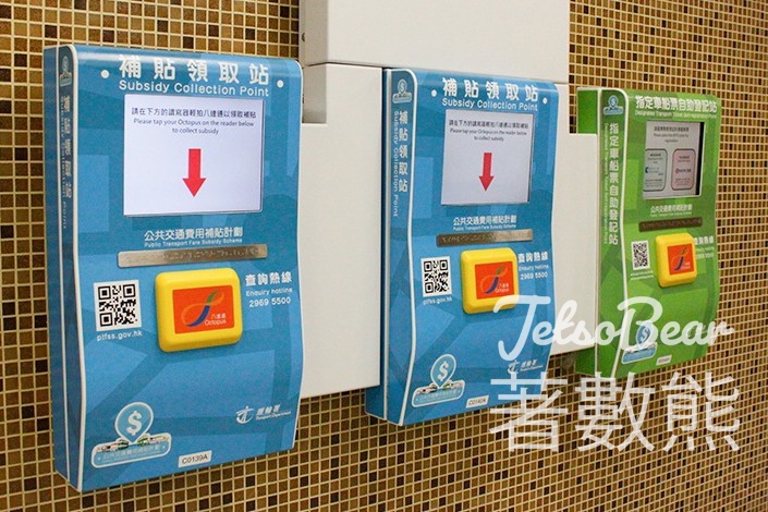 政府調整公共交通費用補貼計劃的每月補貼領取門檻至$500 - Jetso Bear