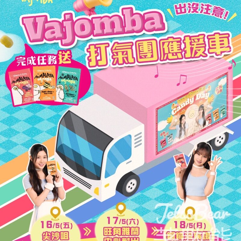 Vajomba打氣團應援車 免費派發 Himalaya Vajomba軟糖 - Jetso Bear