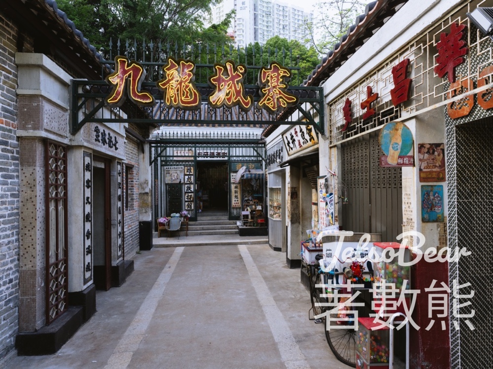 「九龍城寨光影之旅」電影場景展 - Jetso Bear
