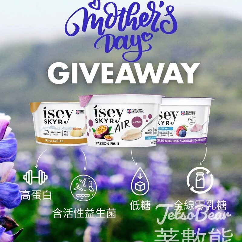 Ísey Skyr #有獎遊戲 送特別口味Ísey Skyr - Jetso Bear