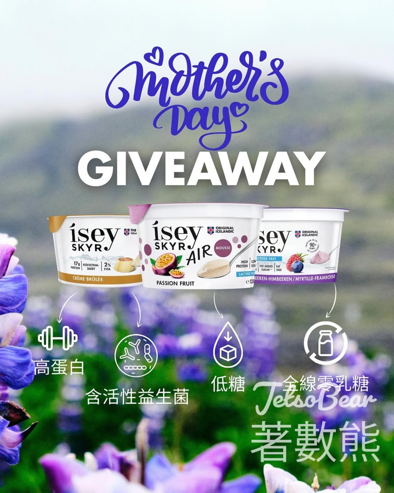 Ísey Skyr #有獎遊戲 送特別口味Ísey Skyr - Jetso Bear