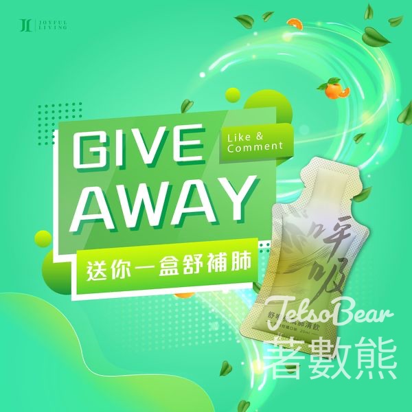 Joyful Living #有獎遊戲 送舒喉保氣肺清飲 - Jetso Bear