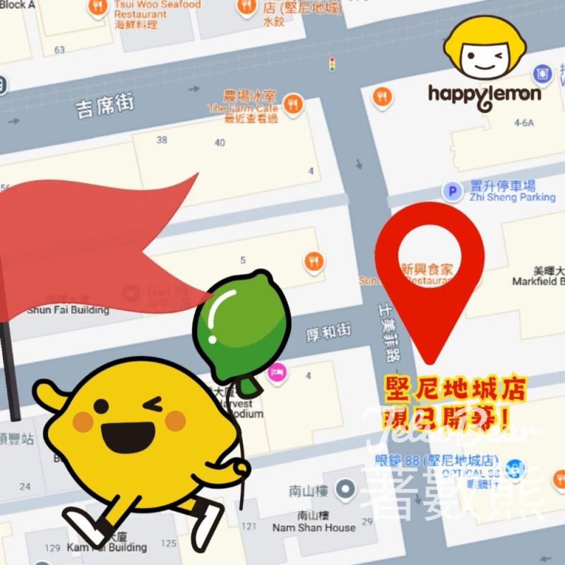 Happy Lemon 西環堅尼地城店開幕 送限量檸檬仔匙扣 - Jetso Bear