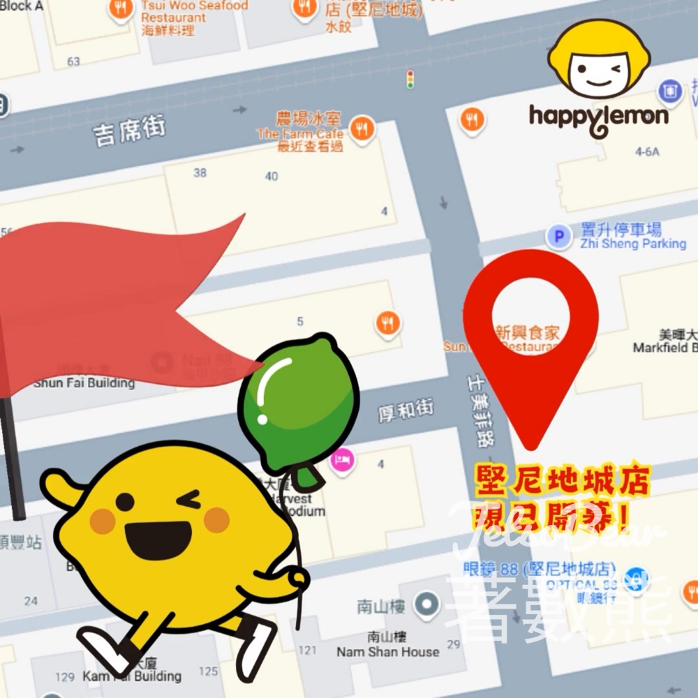 Happy Lemon 西環堅尼地城店開幕 送限量檸檬仔匙扣 - Jetso Bear