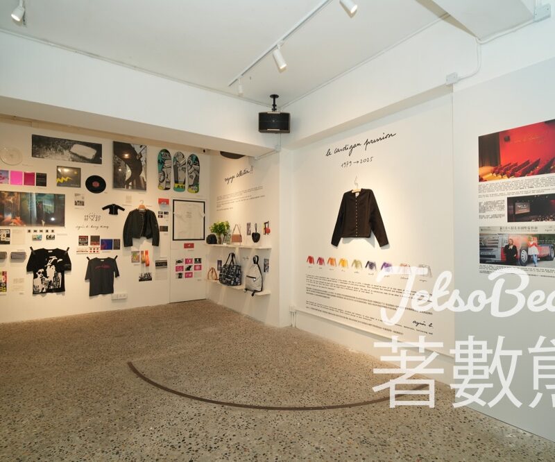 agnès b. 香港30周年展覽 打卡送agnès b. 香港30周年限量紀念扣針 - Jetso Bear