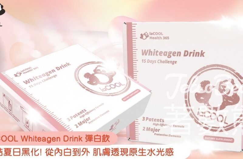 Cosmart #有獎遊戲 送 laCOOL Whiteagen Drink 彈白飲 - Jetso Bear