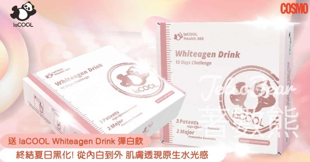 Cosmart #有獎遊戲 送 laCOOL Whiteagen Drink 彈白飲 - Jetso Bear