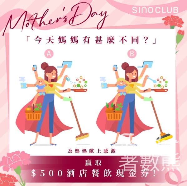 Sino Club #有獎遊戲 送香港富麗敦海洋公園酒店$500餐飲現金券 - Jetso Bear