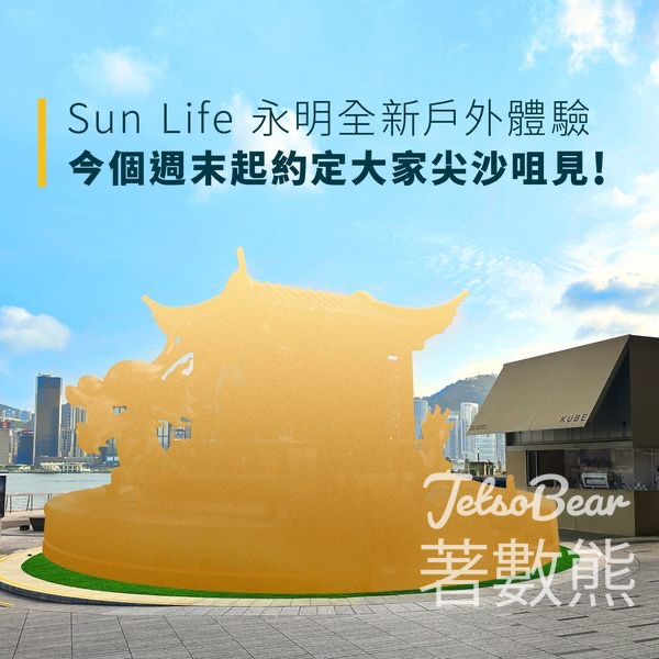 永明龍舟鼓樂舫活動 送驚喜禮物 - Jetso Bear