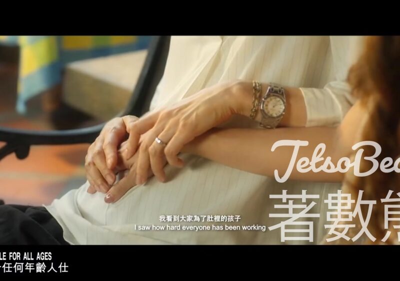 Now爆谷台 #有獎遊戲 送《OMG！阿媽有喜》電影換票証 - Jetso Bear
