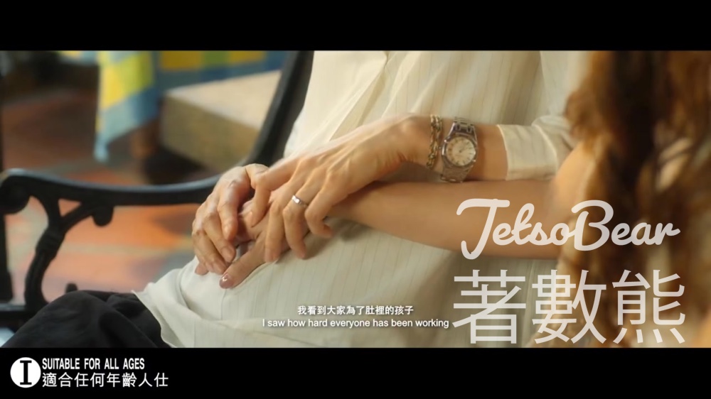 Now爆谷台 #有獎遊戲 送《OMG！阿媽有喜》電影換票証 - Jetso Bear