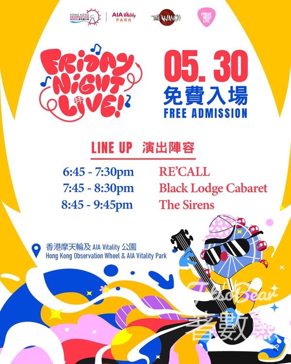 免費入場 香港摩天輪Friday Night Live - Jetso Bear