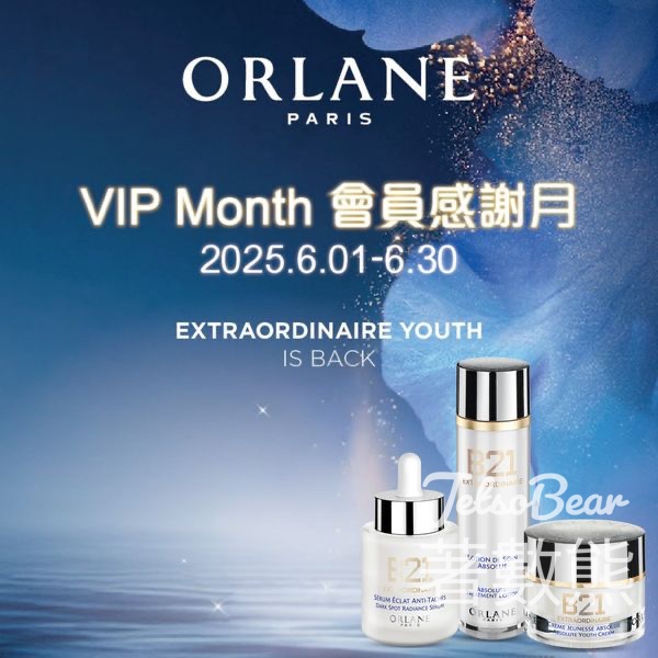ORLANE 會員感謝月送體驗裝 - Jetso Bear