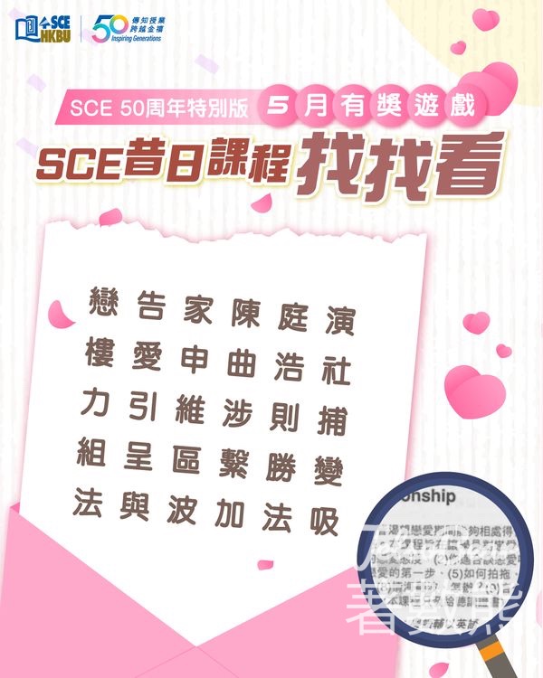 香港浸會大學持續教育學院 HKBU SCE #有獎遊戲 送HK$50咖啡禮券 - Jetso Bear