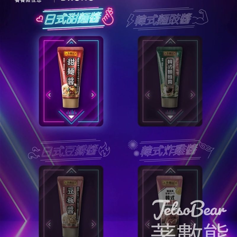 李錦記 #有獎遊戲 送BRUNO紅色電子多功能電熱鍋 - Jetso Bear