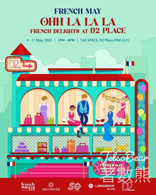 D2 Place 《Ohh La La La》免費工作坊體驗 - Jetso Bear