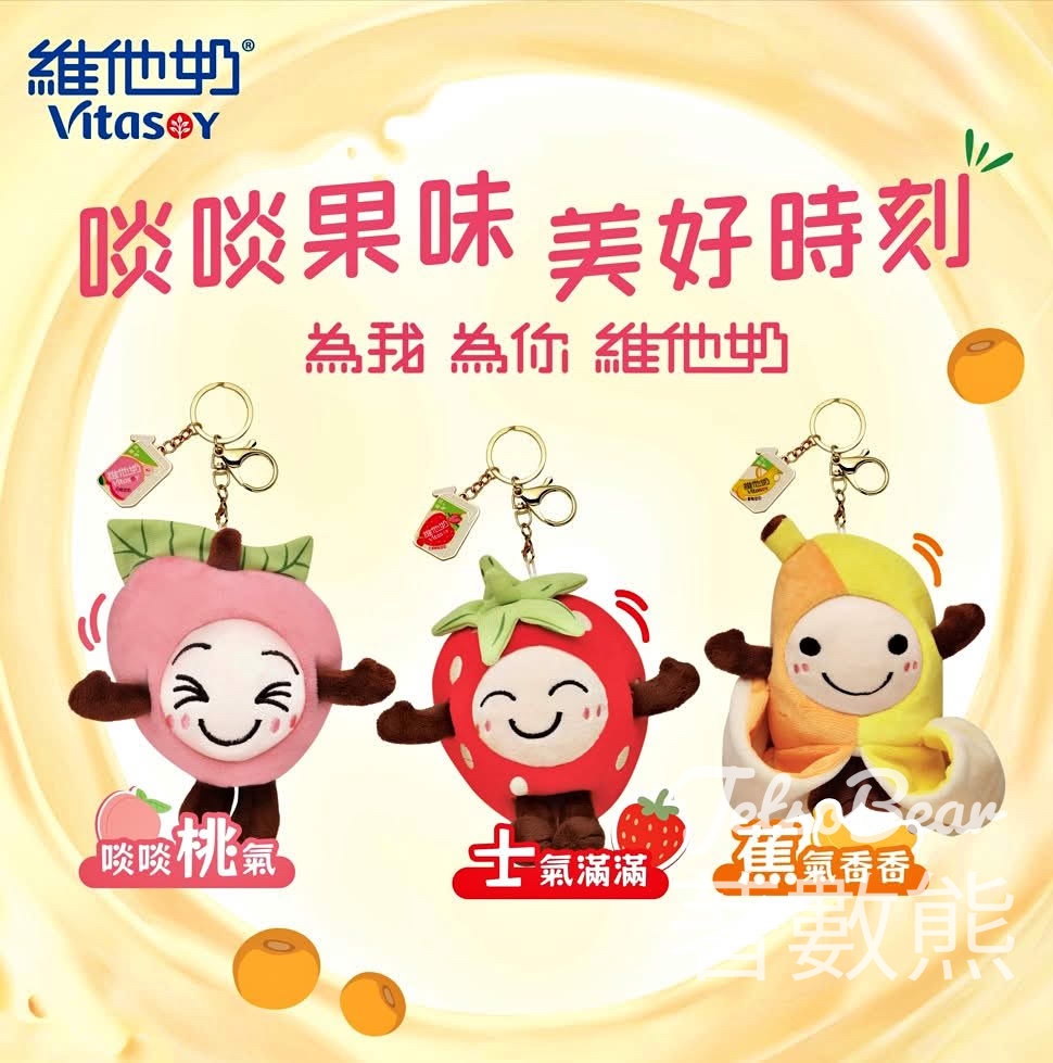 購買維他奶產品滿額送萌爆果味公仔 - Jetso Bear