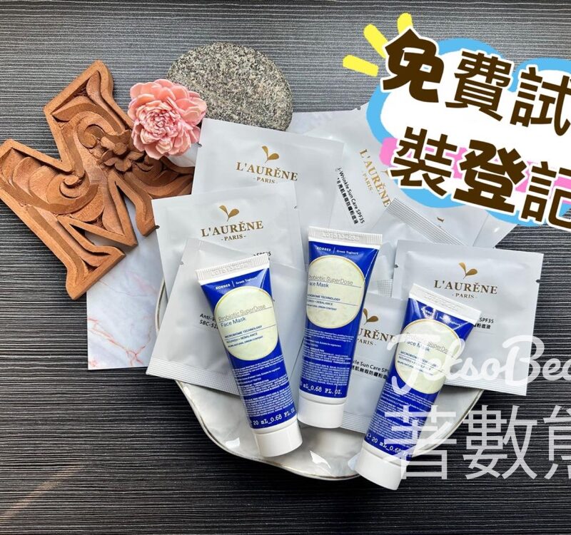 Jkbeautynet 免費贈送 Laurene 亮肌無瑕防曬粉底液試用裝 - Jetso Bear