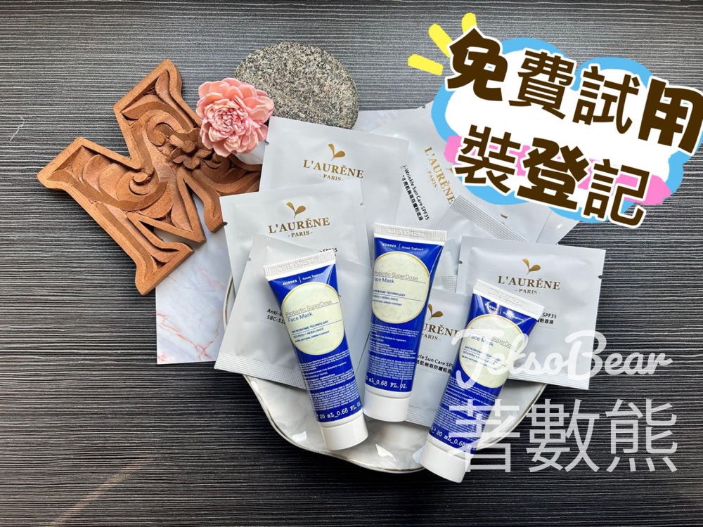 Jkbeautynet 免費贈送 Laurene 亮肌無瑕防曬粉底液試用裝 - Jetso Bear