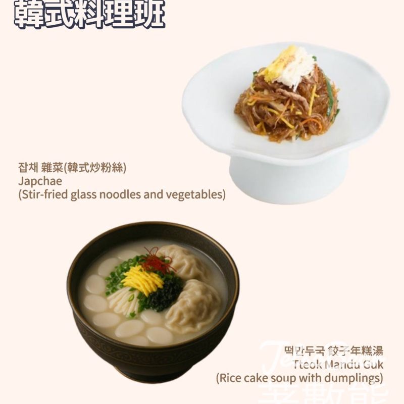 免費參加 駐香港韓國文化院韓式料理班 - Jetso Bear