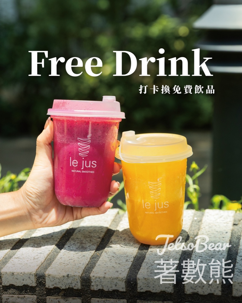 Le Jus 沙田新店開幕 打卡送飲品 - Jetso Bear