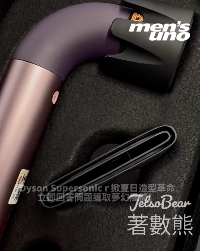 men’s uno #有獎遊戲 送全新 Dyson Supersonic r 風筒 - Jetso Bear