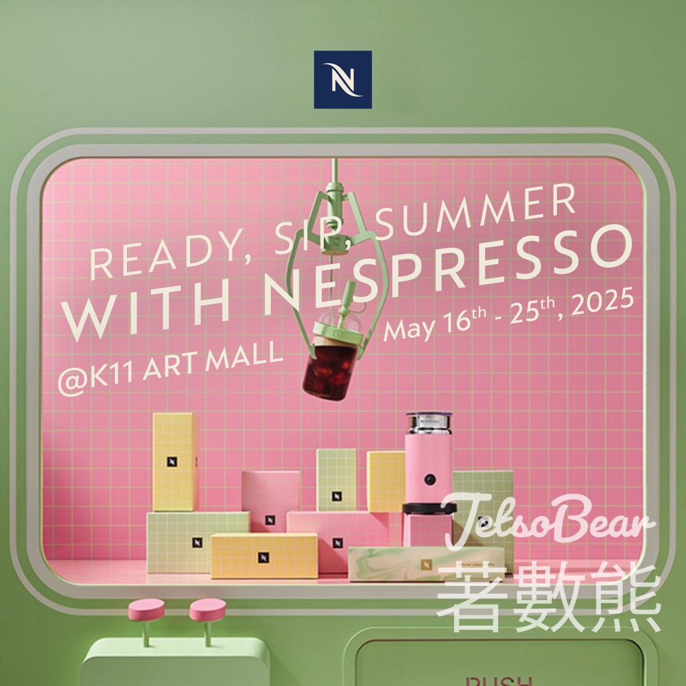 Nespresso 夏日限時活動 送仲夏特調咖、精美紀念品 - Jetso Bear