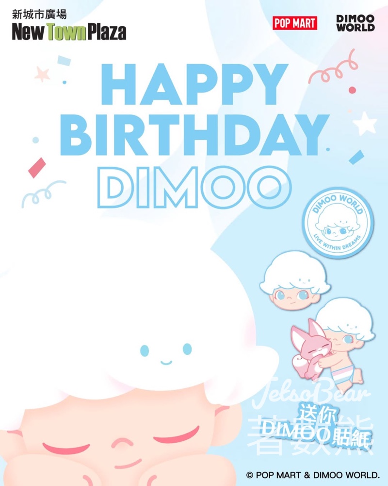 新城市廣場 #有獎遊戲 送DIMOO 精美貼紙包 - Jetso Bear