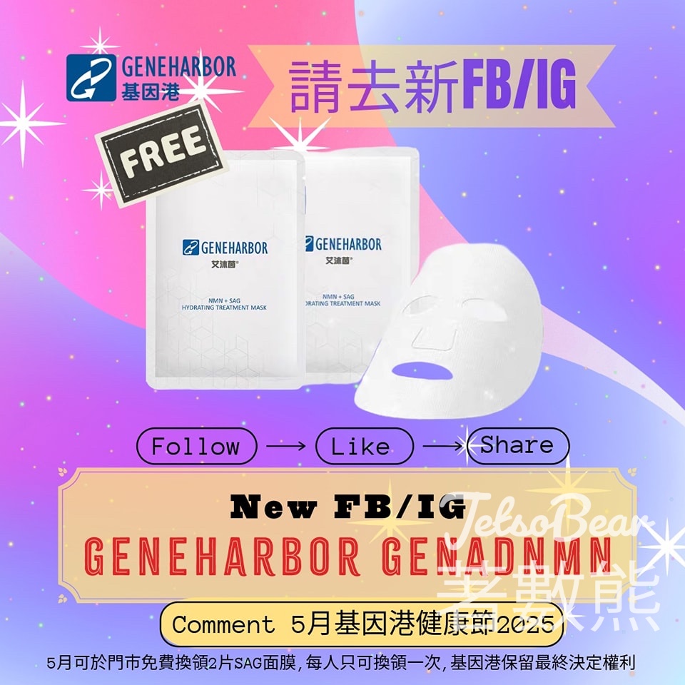 免費領取 Genadnmn SAG Mask - Jetso Bear