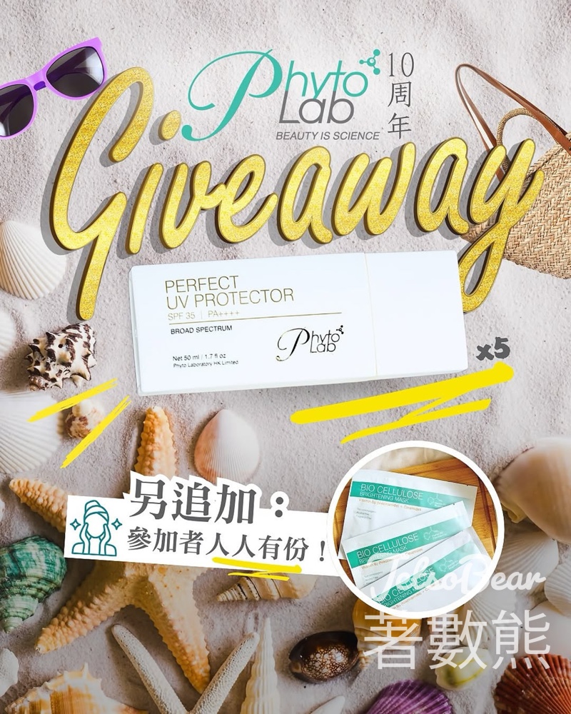 Phyto Lab #有獎遊戲 送Phyto Lab 維他命 B3 +分子酊生物纖維面膜 - Jetso Bear