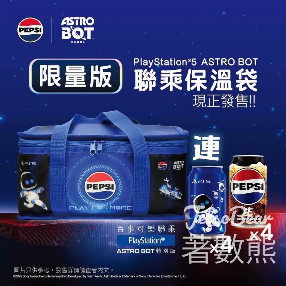 PlayStation Astro Bot 聯乘百事可樂限量版保溫袋套裝 - Jetso Bear