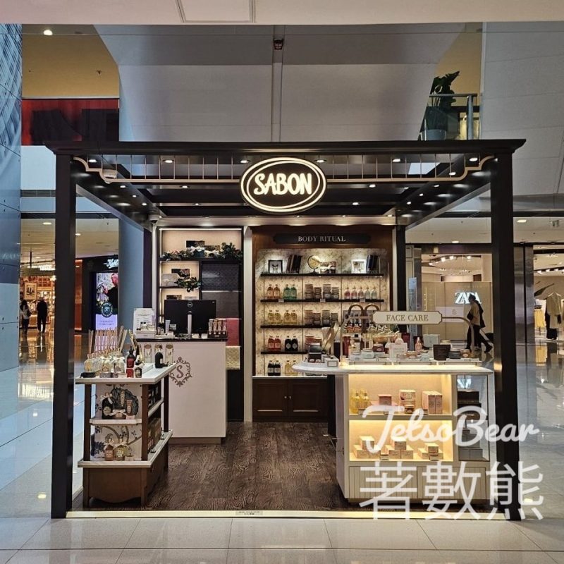 SABON ifc mall期間限定店 免費領取 皇牌身體護理體驗套裝 - Jetso Bear