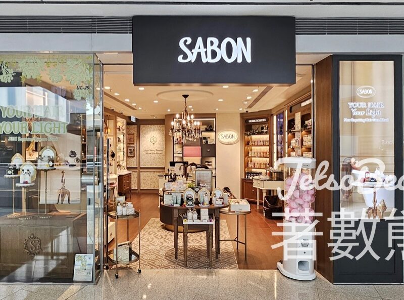 SABON 又一城全新開幕 免費換領 指定玫瑰亮顏修護系列體驗裝 - Jetso Bear