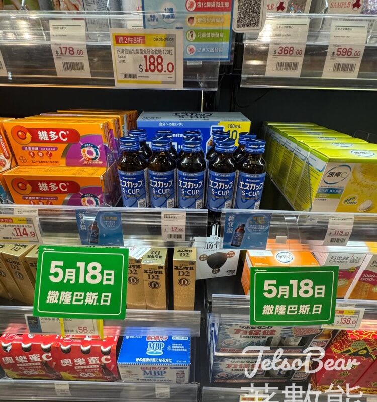 免費派發 S-CUP 試飲裝 - Jetso Bear