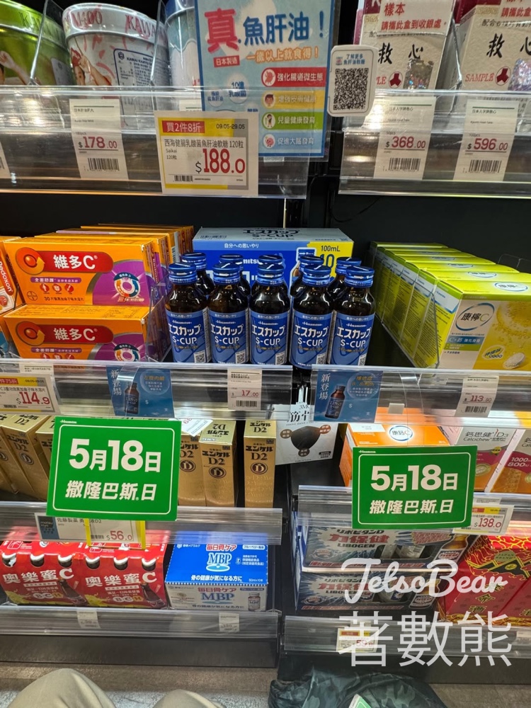 免費派發 S-CUP 試飲裝 - Jetso Bear