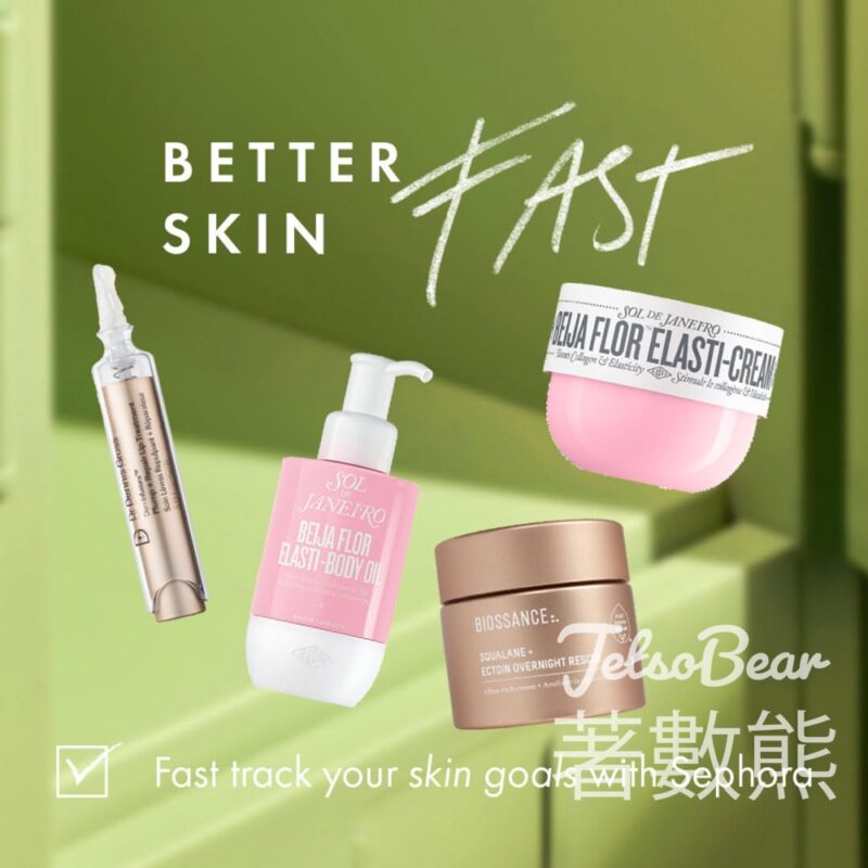 Sephora #有獎遊戲 送護膚品 - Jetso Bear