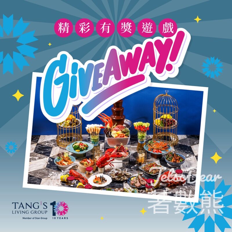 Tang's Living Group #有獎遊戲 送悦品酒店 ‧ 荃灣 The Platter 自助晚餐 - Jetso Bear