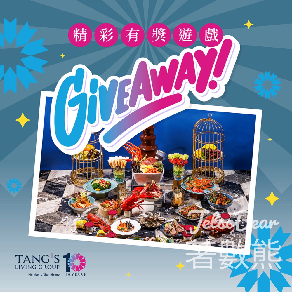 Tang's Living Group #有獎遊戲 送悦品酒店 ‧ 荃灣 The Platter 自助晚餐 - Jetso Bear