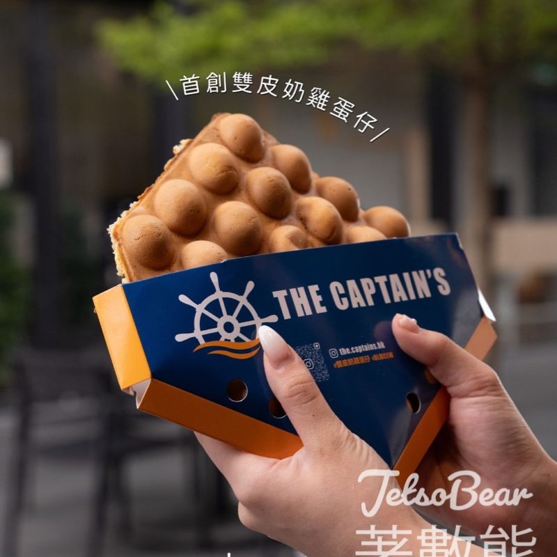 The Captain's 免費派發 雙皮奶雞蛋仔及順德水牛奶雙皮奶 - Jetso Bear