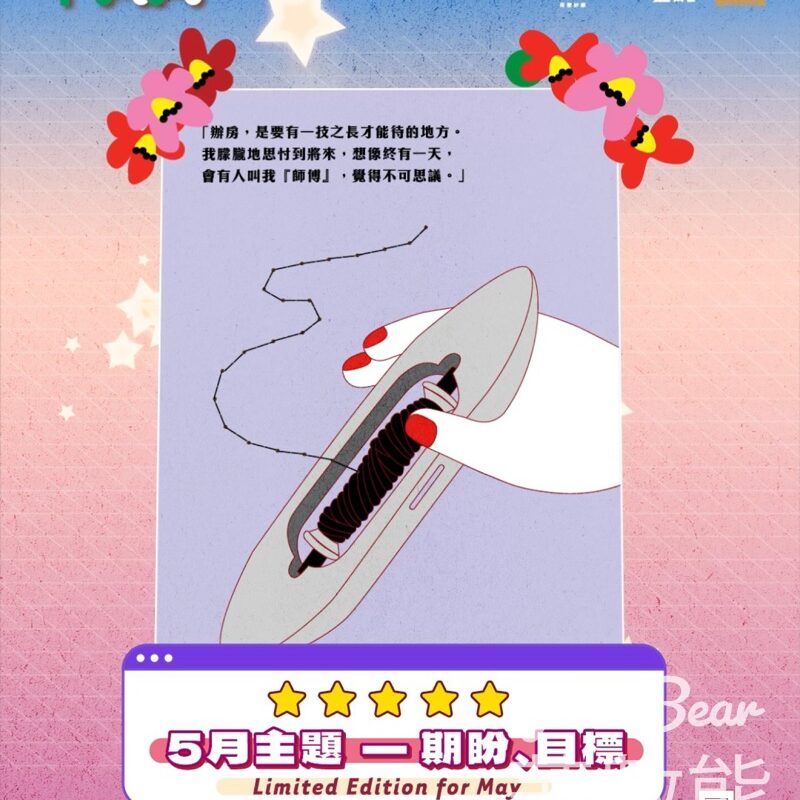 南豐紗廠 免費領取 紗廠明信片 - Jetso Bear