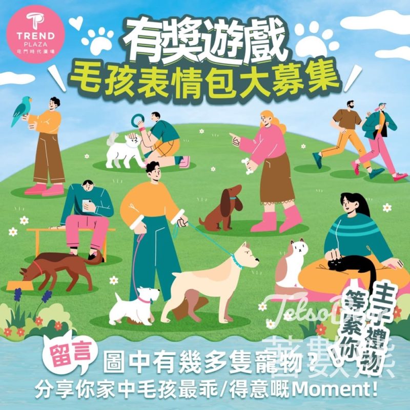 屯門時代廣場 #有獎遊戲 送無線水泵智能飲水機 - Jetso Bear