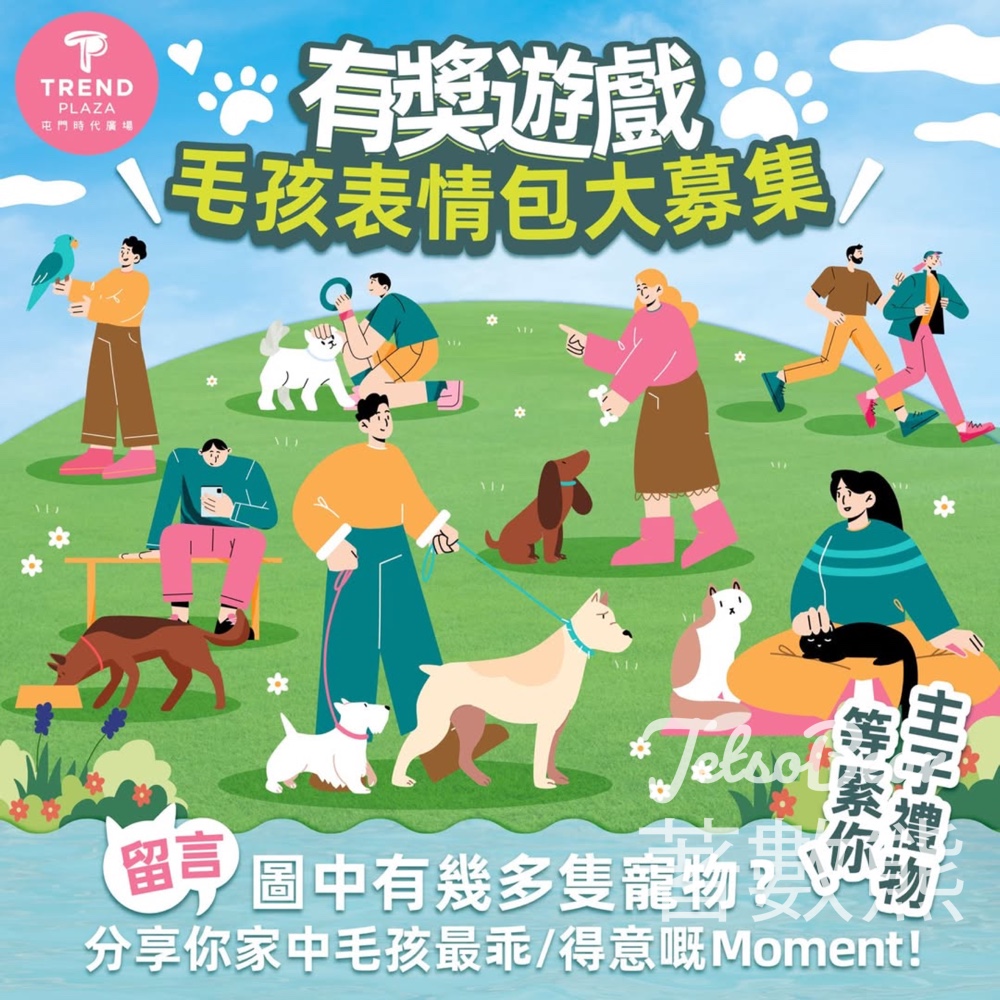 屯門時代廣場 #有獎遊戲 送無線水泵智能飲水機 - Jetso Bear