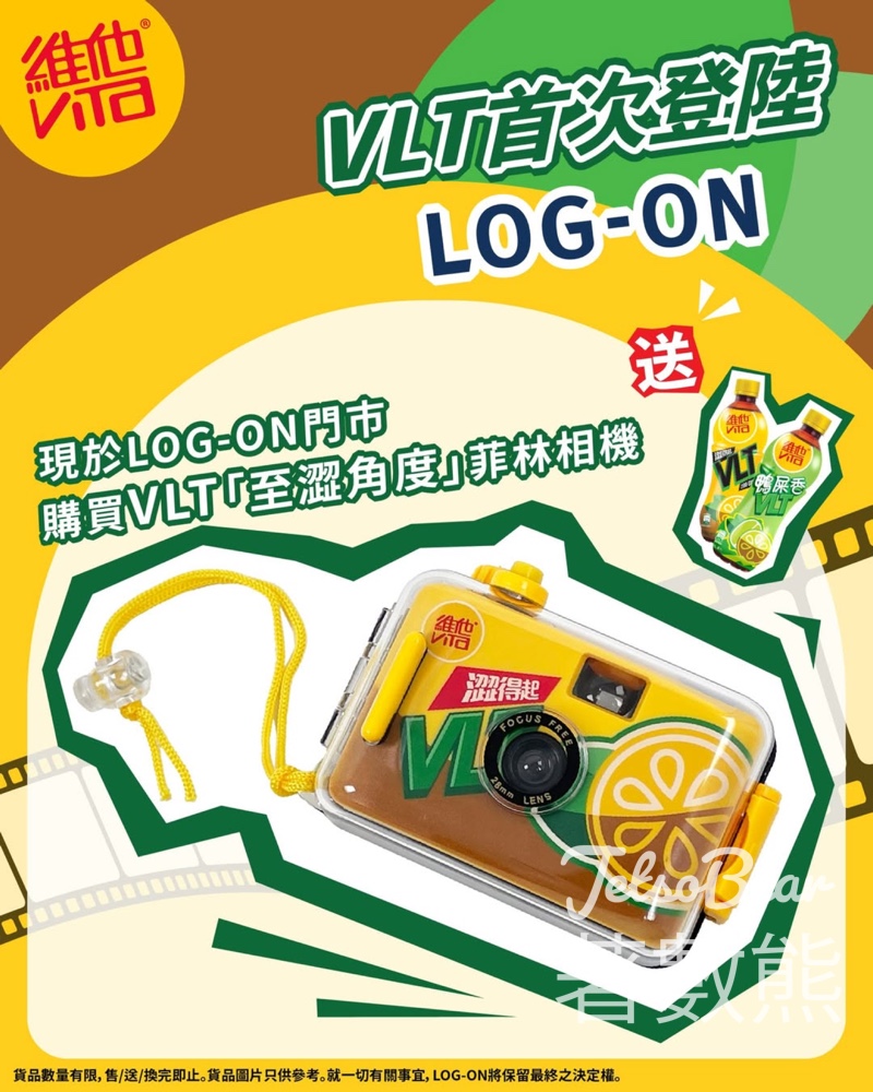 維他VLT「至澀角度」菲林相機 - Jetso Bear