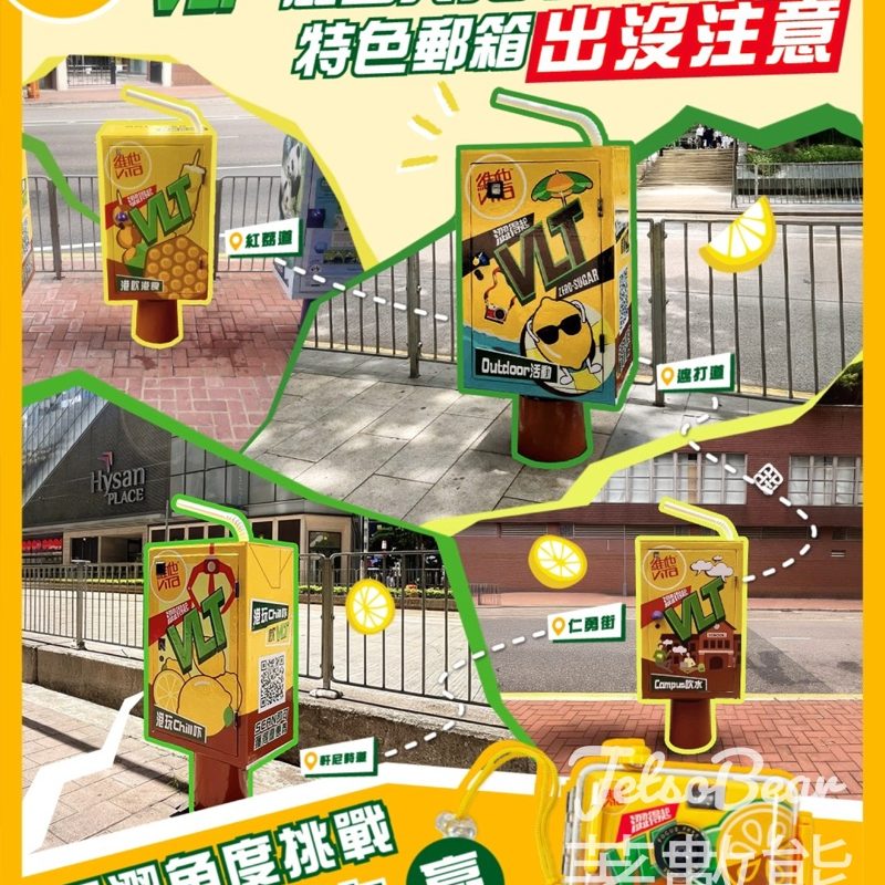 Vita Family #有獎遊戲 送VLT至澀菲林相機 - Jetso Bear
