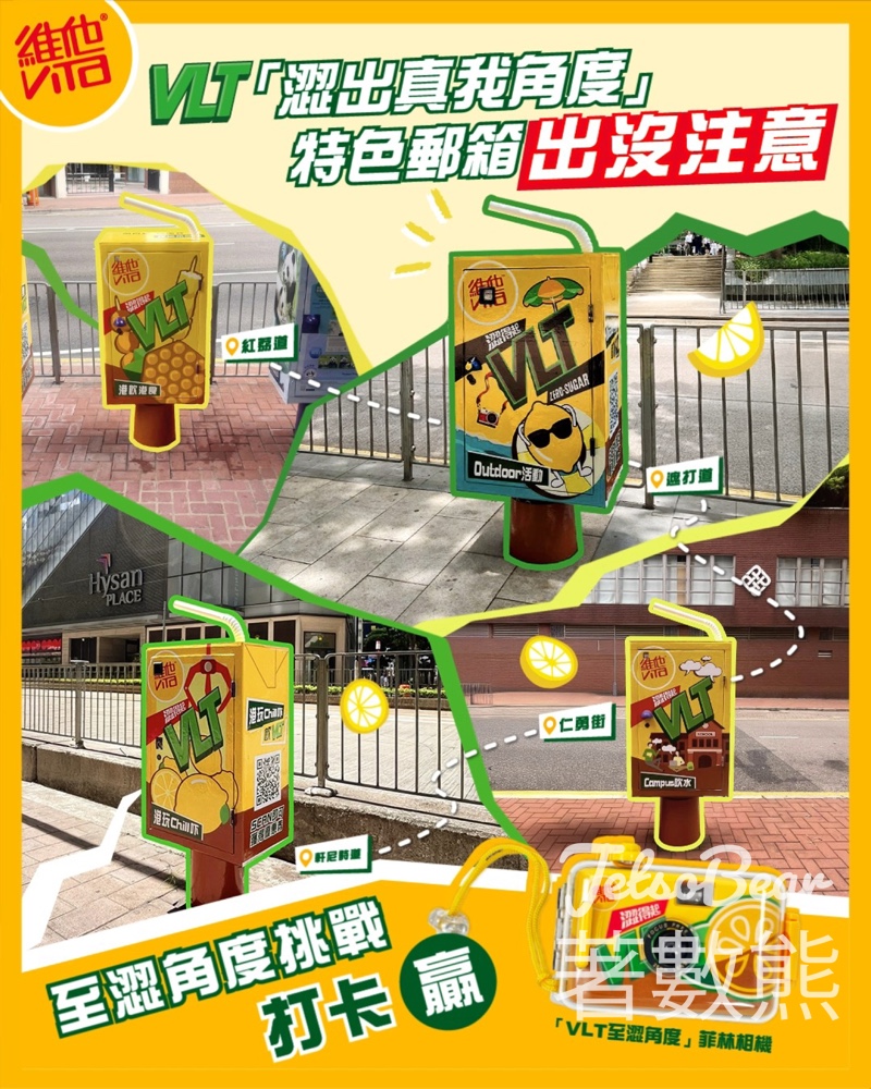 Vita Family #有獎遊戲 送VLT至澀菲林相機 - Jetso Bear