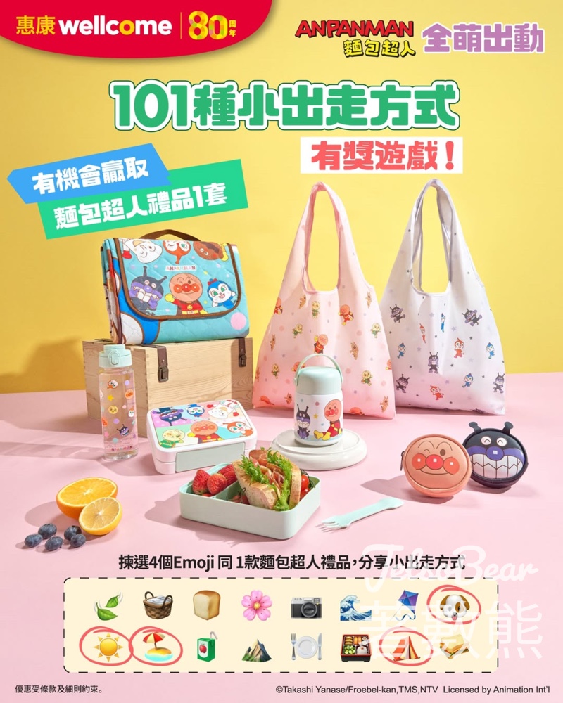 惠康 #有獎遊戲 送「麵包超人 全萌出動」禮品 - Jetso Bear