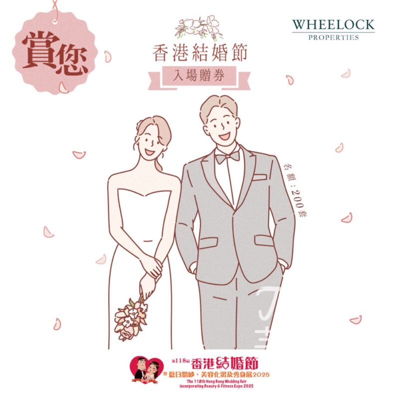 Wheelock Living #有獎遊戲 送結婚節入場贈券 - Jetso Bear