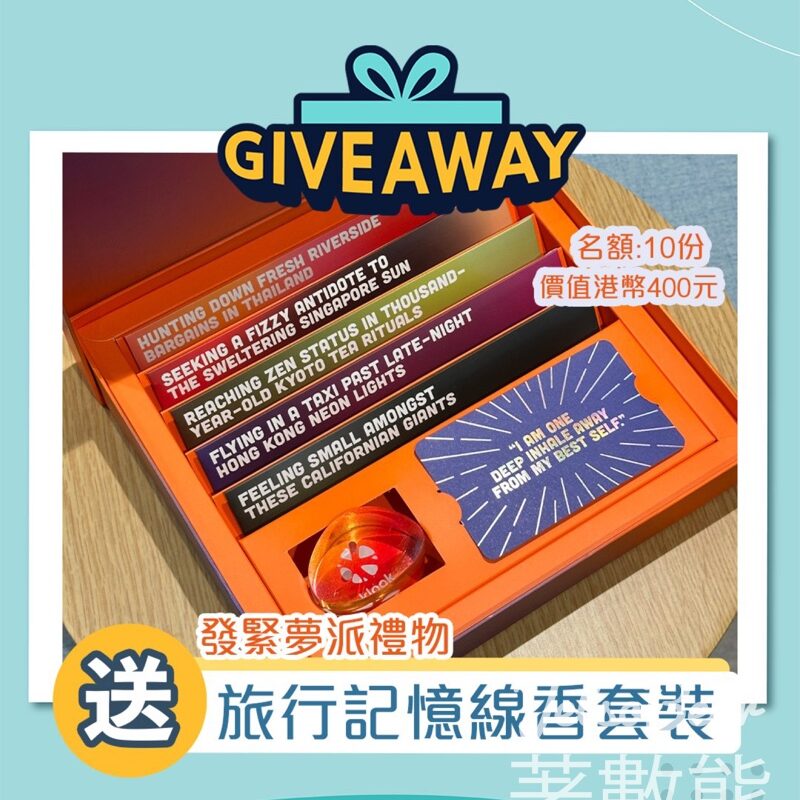 發緊夢 #有獎遊戲 送獨家線香套裝 - Jetso Bear