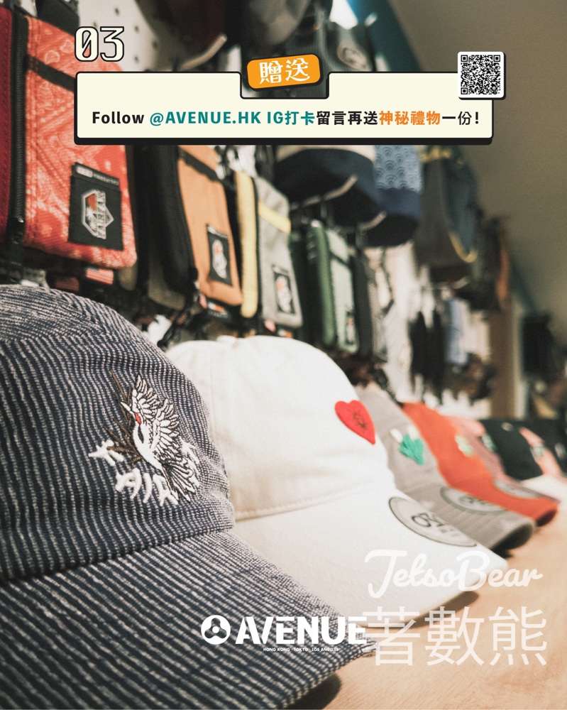 AVENUE 荃灣廣場店開幕 送神秘禮物 - Jetso Bear